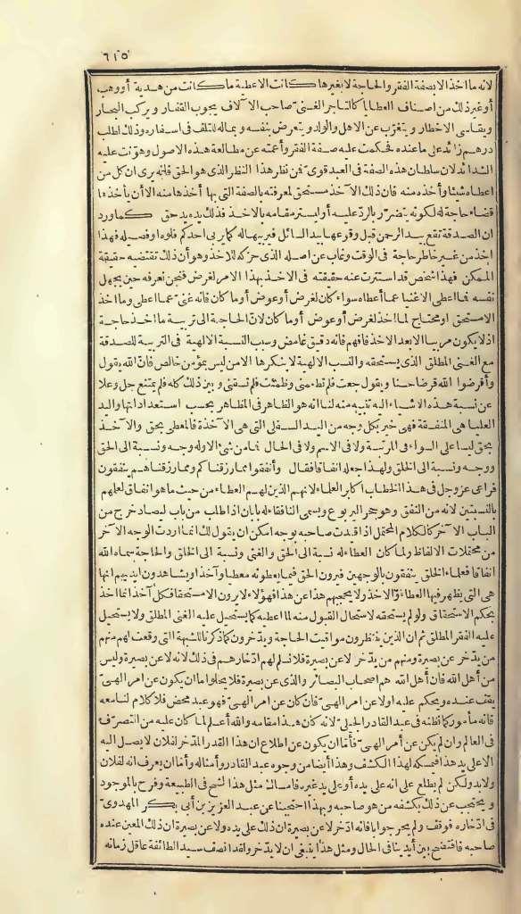 futmak.com - الصفحة 615 - من الجزء الأول من طبعة بولاق الأولى